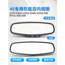 룸미러 하이패스 와이드 백미러 크루즈 뉴 그랜저 뉴잉랑 말리부 아베오 미러, 08 쉐보레 말리부XL, 01 낮은 매치 앤젤스타