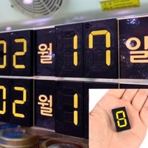 다용도 회전식 멀티 넘버링 소형 어린이체육교구 주차안내전광판 점수판, N3 - 흰색