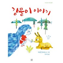 밀크북 강물이 이야기, 도서