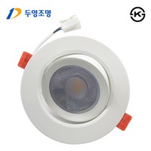 두영 LED 4인치 매입등 9W 할로겐 다운라이트 LED매입등, 주광색(하얀빛)