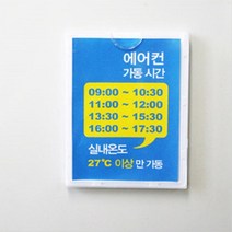 아크릴게시판 어린이집 학원 교회 게시판 안내판