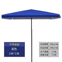 JINGHENG 파라솔 문입구 특대형 양산 실외 노점진열대 사각파라솔 부속품 야외, T01-블루2미터*2미터