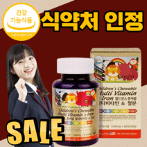 식 약 처 인증 오리진 칠드런스 철 분 츄어블 멀티 비타민 A B C D E 엽산 헤모글로빈 비 헴첼 키즈 어린이 성장기 청소년 산모 임산부 수유부 맛잇는 씹어먹는 포우먼 활기력, 450구미(15개월)
