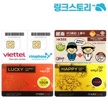 베트남유심 비나폰 매일1GB 무제한 5일