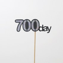 고백하는날 백일 100day 기념일 파티 케이크 100일 토퍼, 1개, 700day토퍼