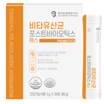 장건강에 좋은 김치유래 당근 락토바실러스플란타럼 포스트 프리 바이오틱스 맛있는 블루베리맛 비타민 4종 17종 혼합 유산균, 1BOX
