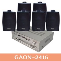 세트상품 400W 4채널앰프 E-505 매장용앰프 매장용스피커 카페음향 스피커, 스피커6개 블랙