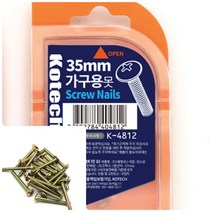 위천일 가구용못 35MM 철못 가구못 목재용못 대못