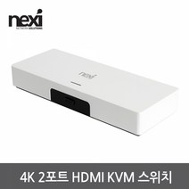 NX1098 HDMI 4K 분리형 KVM 2:1(NX-7302KVM-4K)
