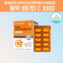 비타민C 1000 운동후비타민C 잇몸비타민C 아스코르빈산 우스크로브산 고농도 고농축 고용량 고함량 비타민C 고용량비타민 약국비타민C 바이타민C 비타민씨 비타민C메가도스 약 100회, 100정, 1, 100정