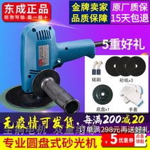 전기 소형 샌딩기 시멘트 콘크리트 평삭기 연마 Dongcheng 디스크 샌더 S1A-FF-150 목공 판금 퍼티 페인트 연삭 및 기계 사포, [04] S1A-FF-150 디스크 샌더 + 가성비 선