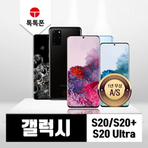 삼성 갤럭시 S20 S20플러스 S20울트라 중고폰 공기계 리퍼폰, 갤럭시S20(G981N), F등급(색상랜덤 상세페이지참조), 색상랜덤 빠른배송