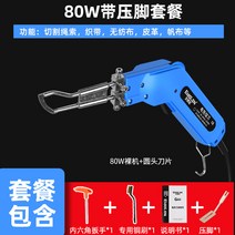 재단 우드락 폼보드 열선 커터기 스티로폼 나이프, 80w 벽지 라운드 커터 밴드 압발(천컷)