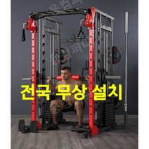 가정용 스미스머신 홈짐 세트 헬스기구 파워렉 랙 A08, 02.베어머신+2.2m바