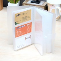 명함 깔끔보관 투명 명함집 240장 정리 관리 명암집 사무실 회사