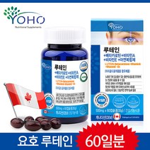 요호 루테인 베타카로틴 비타민A 비타민E 아연복합제, 2개, 90캡슐