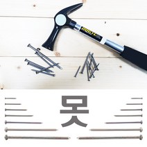 일반 못 100g, 7번