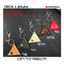가죽피크열쇠고리 오르카가죽피크열쇠고리, 레드