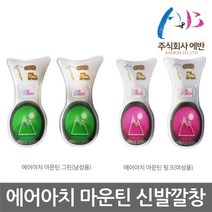 OP 에반 에어아치 스포츠 마운틴 신발깔창 기능성깔창, 에어아치 마운틴 그린 [남성용], 에어아치 마운틴 그린 [남성용]
