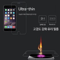 LG V20 필름 F800 울트라씬 9H-2.5D (전면 앞면) 뉴글라스 방탄 유리 액정 보호 커버 (슬림 고경도 고강도 비산방지), 5매-전면 (방탄유리)