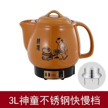 티포트 유리주전자 가정용 건강 관리 한약 캐서롤 세라믹 끓는 전기 달임 냄비 주방 가전 주전자, [03] EU, [03] 3