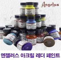 엔젤러스 [엔젤러스] 아크릴 Leather Paint 레더페인트 84color-용량1oz, #141 Copper