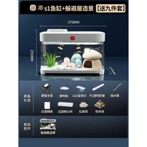 구피 열대어 물고기 키우기 어항세트 가정용 미니어항, H.  어항 + 쉼터 집 조경