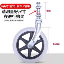 휠체어 휠 바퀴 전동휠체어휠체어 앞 바퀴 조립 휠 앞 포크 베어링 라이트 핸드 266, 1개의 앞 포크(베어링 포함) + 1개의 알루미늄