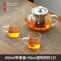찻잔세트 티포트 티팟 내열 유리 단일 두꺼운 필터 차 전기 세라믹 찻주전자, 3. 450ml 사과병이 담긴 800mL가 담긴 401