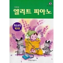 서울피아노단타레슨 판매순위 상위인 상품 중 리뷰 좋은 제품 추천