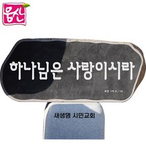 비정형 표지석 BH134 간판석 머릿돌 기념비 웅산석재