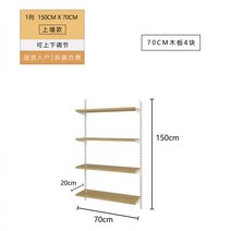 레일선반 벽걸이 슬라이딩 수납 정리대 그릇 서점, 01. 70cm 폭 4단 책장