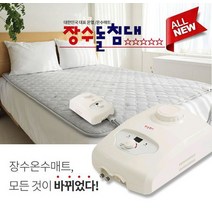 장수돌침대_쿠션온수매트 퀸 JSB-0620Q, 없음