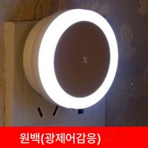 무드등 인 led 조명 센서/스위치 절전형 침실 수면침대 헤드 램프, 라운드화이트(조명제어)