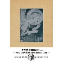 초판본 정지용 시집 : 1935년 시문학사 오리지널 초판본 표지디자인, 상세설명 참조, 도서