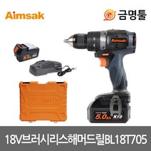 아임삭 BL18T705 충전햄머드릴 18V 5.0AH 2팩 BL18T605후속 BL모터 2단속도조절