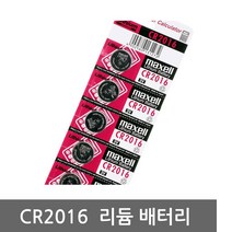 소니 레나타 맥셀 시계 건전지 배터리 모음 교체 약 377 SR616 SR626 920, CR2016/1알