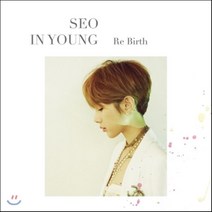 서인영 - RE BIRTH 미니앨범, 1CD