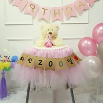 재미제이 투투스커트 테이블 의자데코용, 핑크