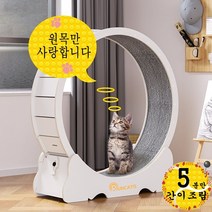 RUNCATS 무소음 간단 설치 캣휠 고양이캣휠, 간단 설치XL(113*36*120), 백아이보리