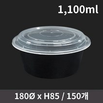일회용 PP 원형용기 HC-38R 세트 1박스(150개), 단품, 단품