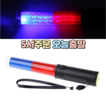 럭키WORLD 자석형 호루라기 경광봉, 투톤