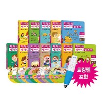 세진북 [길벗스쿨] 기적의 세마디 일본어 토킹펜 세트 / 상품권증정