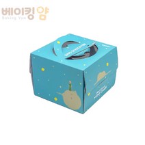 케익상자(어린왕자)-미니 160x160x125