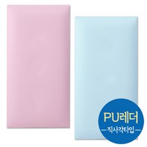 직사각디자인벽쿠션 벽매트 유아안전 사이즈주문가능, 베이지