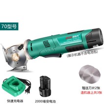 충전식 무선 다용도 재단기 전기가위 천 원단 가죽 카페트 매트 커팅기, 70사이즈[2000mAh], 1개