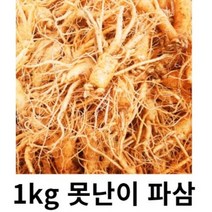인삼 못난이 인삼 5년근 6년근 1kg 파지 못난이 삼계탕 인삼 홍삼 못난이 인삼 1kg 홍삼용, 1kg 인삼 파삼 세척( x ), 1개
