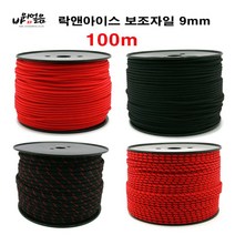 락앤아이스 보조자일 9mm 100m 코드슬링 로프 등산 암벽등반, 블랙
