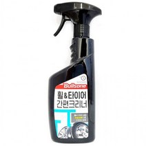 JIH703994앤 세차세제 꼼지락 자동차휠크리너 휠 간편크리너 타이어 DIY