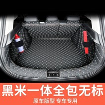 BMWX7트렁크매트 BMWX3트렁크매트 매트 올인원 자동차 매트 전용, 캐시카이 스페셜 카 로고로 전신을 감싸는 스트랩, BMW